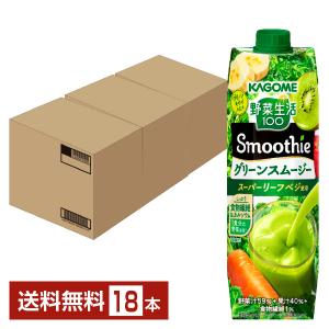 カゴメ 野菜生活100 Smoothie グリーンスムージー グリーンキウイMix 1000g LL...