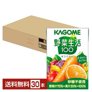 野菜生活100 3種アソート ( 100ml×36本セット )/ 紙 飲み比べ 小容量