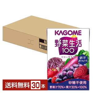 野菜生活100 3種アソート ( 100ml×36本セット )/ 紙 飲み比べ 小容量