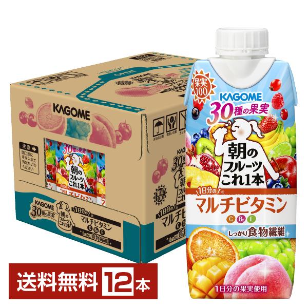 カゴメ 朝のフルーツこれ1本 マルチビタミン 330ml LLプリズマ容器 紙パック 12本 1ケー...