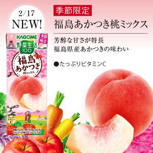 季節限定 野菜生活100 福島あかつき桃ミック...の詳細画像1