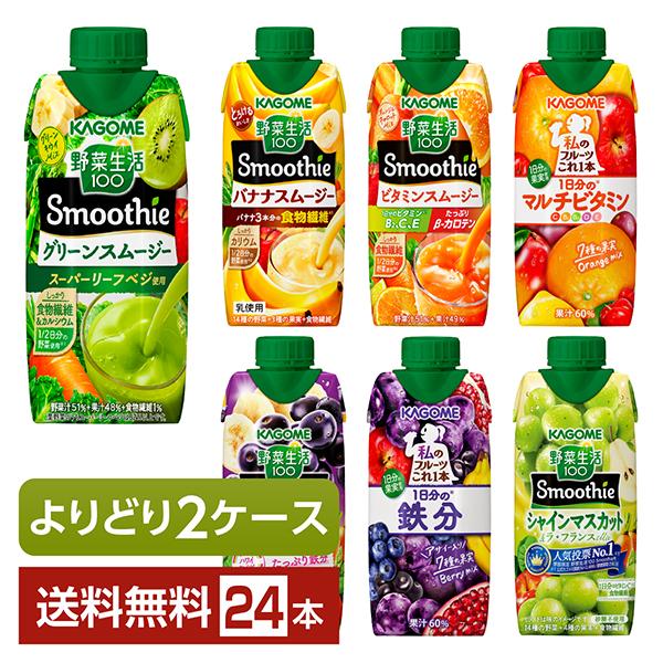 選べる カゴメ 野菜 果実飲料 よりどりMIX 330ml LLプリズマ容器 紙パック 24本 （1...