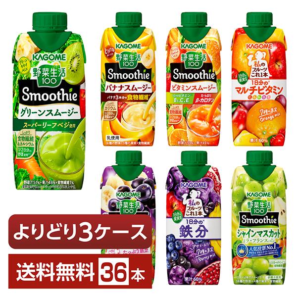 選べる カゴメ 野菜 果実飲料 よりどりMIX 330ml LLプリズマ容器 紙パック 36本 （1...