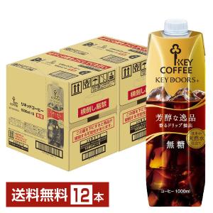 キーコーヒー リキッドコーヒー 無糖 テトラプリズマ 1L 1000ml 紙パック 6本×2ケース（12本） 送料無料