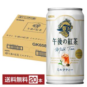 午後の紅茶 キリン ミルクティー 185g 缶 80本 (20本入×4 まとめ買い