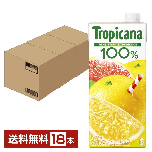 キリン トロピカーナ 100％ グレープフルーツ 1L 1000ml 紙(LLスリム) 6本×3ケー...