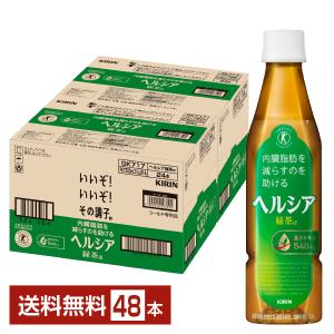 特定保健用食品 キリン ヘルシア 緑茶α スリム...の商品画像