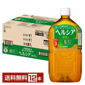 キリン ヘルシア緑茶 350ml 24本入り✖️ 3ケース キリン ［飲料］3ケースまで同梱可 キリン ヘルシア 緑茶