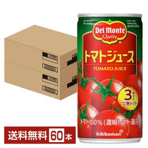 デルモンテ トマトジュース 190g 缶 30本×2ケース（60本） 送料無料｜d-felicity