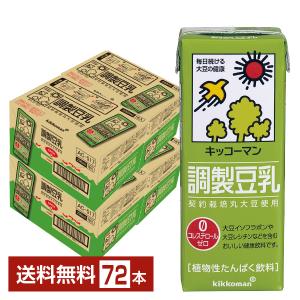キッコーマン豆乳 キッコーマン 調製豆乳 200ml 紙パック 18本 1ケース