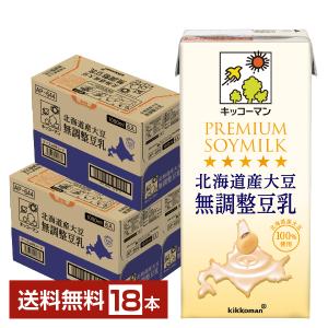 キッコーマン 北海道産大豆 無調整豆乳 1L 紙パック 1000ml 6本×3ケース（18本） 送料無料