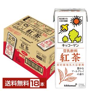 キッコーマン 豆乳飲料 紅茶 200ml 紙パック 18本 1ケース 送料無料