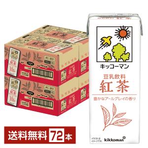 キッコーマン 豆乳飲料 200ml紙パック×108本[18本×6箱] キッコーマン豆乳 キッコーマン 豆乳飲料 紅茶 200ml 紙パック 18本×4