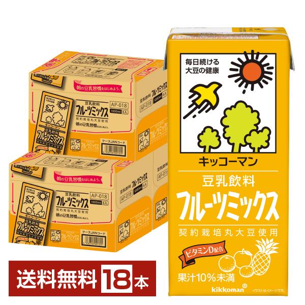 キッコーマン 豆乳飲料 フルーツミックス 1L 1000ml 紙パック 6本×3ケース（18本） 送...