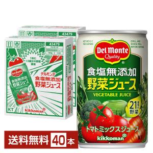 機能性表示食品 デルモンテ 食塩無添加 野菜ジュース 160g 缶 20本×2ケース（40本） 送料無料｜d-felicity