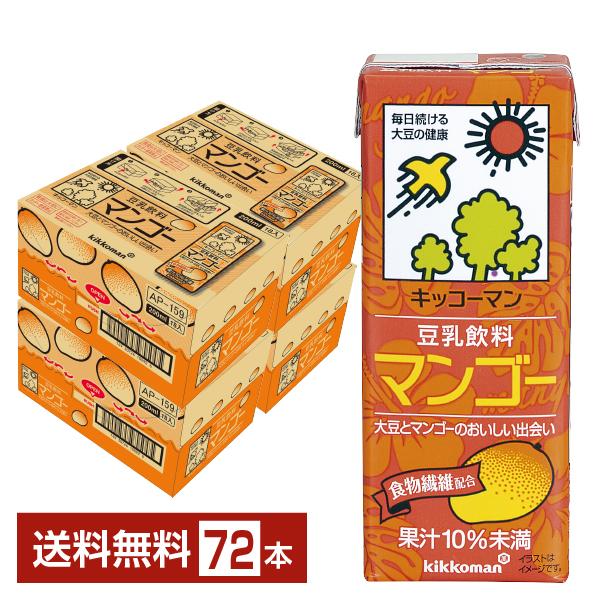 キッコーマン 豆乳飲料 マンゴー 200ml 紙パック 18本×4ケース（72本） 送料無料