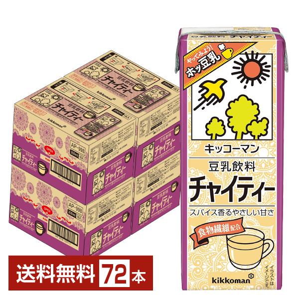 キッコーマン 豆乳飲料 チャイティー 200ml 紙パック 18本×4ケース（72本） 送料無料