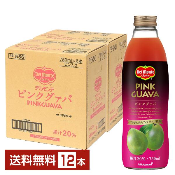 デルモンテ ピンクグァバ20% 750ml 瓶 6本×2ケース（12本） 送料無料