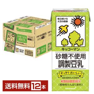 キッコーマン 砂糖不使用 調製豆乳 1L 1000ml 紙パック 6本×2ケース（12本） 送料無料