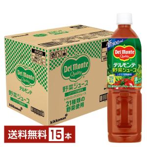 デルモンテ 野菜ジュース 800ml ペットボトル 15本 1ケース 送料無料｜d-felicity