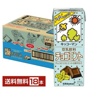 期間限定 キッコーマン 豆乳飲料 チョコミント 200ml 紙パック 18本 1ケース 送料無料の商品画像