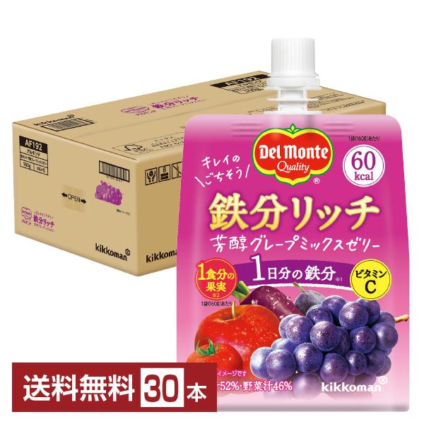 デルモンテ 鉄分リッチ 芳醇グレープミックスゼリー 160g パウチ 30個 1ケース 送料無料