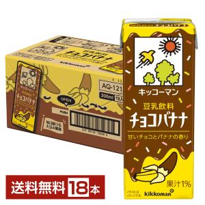 キッコーマン豆乳 キッコーマン 豆乳飲料 きなこ 200ml 紙パック 18本
