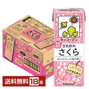 季節限定 豆乳飲料 さくら キッコーマン 200ml 紙パック 18本 1ケース 送料無料