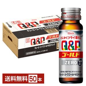ゼナ ゼナF0攻力液 50ml ×50本 大正製薬 栄養ドリンク 送料無料