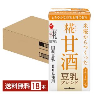 プラス糀 糀甘酒 豆乳ブレンド マルコメ 125ml 紙パック 18本 1ケース 送料無料