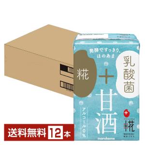 プラス糀 糀甘酒 乳酸菌 マルコメ 100ml ...の商品画像