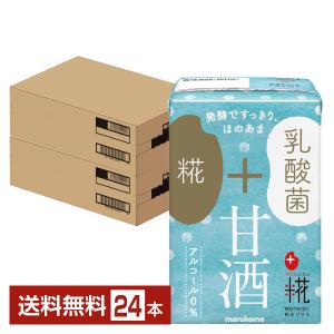 プラス糀 糀甘酒 乳酸菌 マルコメ 100ml 紙パック 12本×2ケース（24本） 送料無料