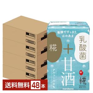 プラス糀 糀甘酒 乳酸菌 マルコメ 100ml 紙パック 12本×4ケース（48本） 送料無料