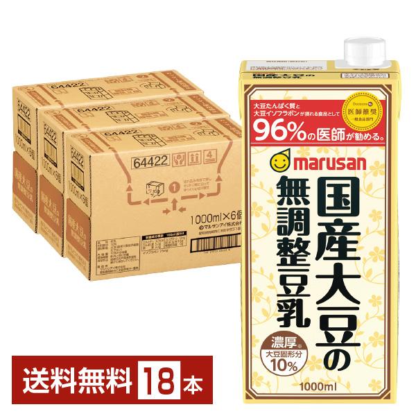 マルサン 濃厚10%国産大豆の無調整豆乳 1L 紙パック 1000ml 6本×3ケース（18本） 送...