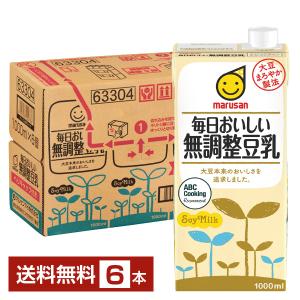 マルサン 毎日おいしい 無調整豆乳 1L 紙パック 1000ml 6本 1ケース 送料無料