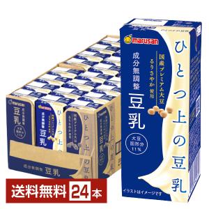 マルサン ひとつ上の豆乳 成分無調整 200ml 紙パック 24本 1ケース 送料無料