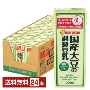 特定保健用食品 マルサン 国産大豆の調製豆乳 200ml 紙パック 24本 1ケース トクホ 送料無料 ソフトドリンク 豆乳、豆乳飲料の商品画像