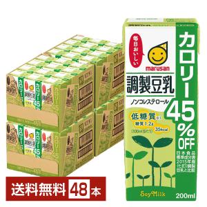 マルサン 調製豆乳 カロリー45％オフ 200ml 紙パック 24本×2ケース（48本） 送料無料