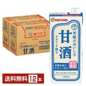 マルサン 甘酒 あまざけ 1L 紙パック 1000ml 6本×2ケース（12本） 送料無料｜FELICITY Health&Beauty