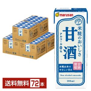 ポイント3倍 マルサン 甘酒 あまざけ 200m...の商品画像