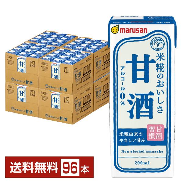 マルサン 甘酒 あまざけ 200ml 紙パック 24本×4ケース（96本） 送料無料