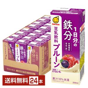栄養機能食品 マルサン 1日分の鉄分 豆乳飲料 プルーンmix 200ml 紙パック 24本 1ケースの商品画像