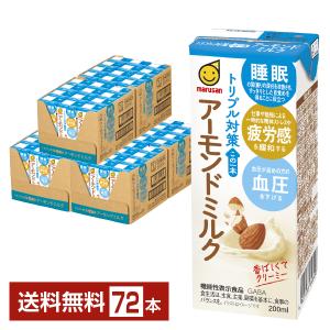 ザバス ミルクプロテイン アーモンド風味 ( 200mL×24本入 )/ ザバス