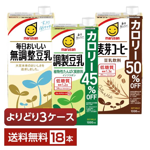 選べる マルサン 豆乳飲料 よりどりMIX 豆乳 1L 紙パック 1000ml 18本 （6本×3箱...
