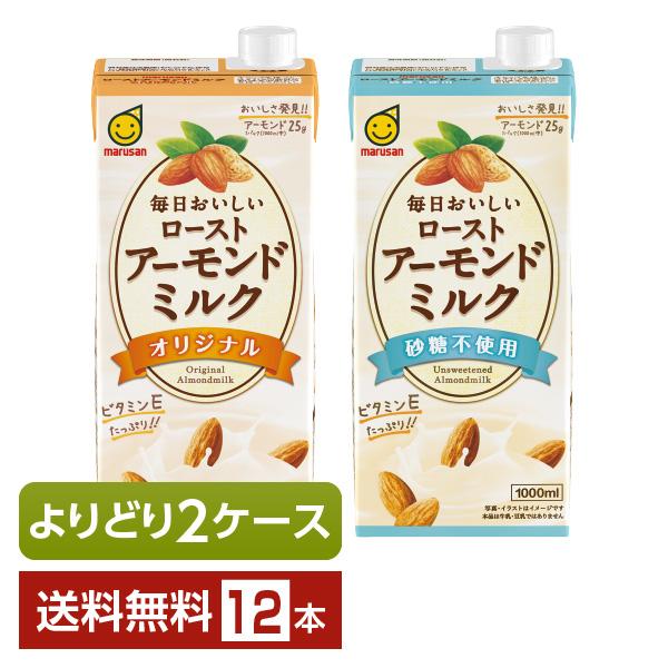 選べる マルサン 毎日おいしい ローストアーモンドミルク よりどりMIX 豆乳 1L 紙パック 10...