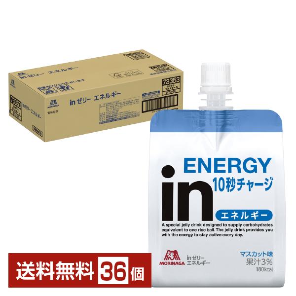 森永製菓 inゼリー エネルギー 180g パウチ 36個 1ケース 送料無料