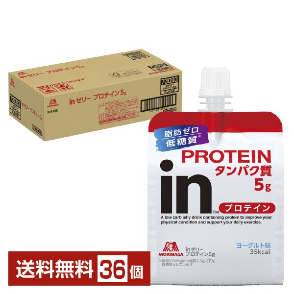 森永製菓 inゼリー プロテイン 180g パウチ 36個 1ケース 送料無料