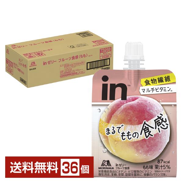 森永製菓 inゼリー フルーツ食感 もも 150g パウチ 36個 1ケース 送料無料