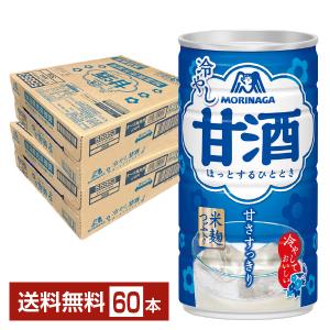 季節限定 森永製菓 冷やし甘酒 あまざけ 190g 缶 30本×2ケース（60本） 送料無料