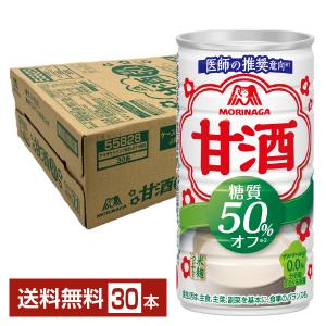 森永製菓 甘酒 糖質50％オフ 185g 缶 30本 1ケース 送料無料